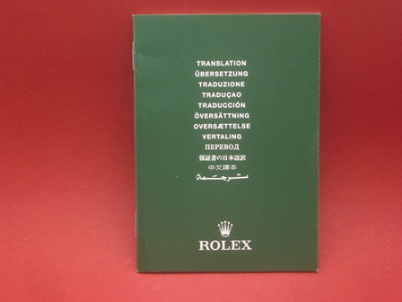 Rolex Amtliche Chronometer-Bescheinigung Übersetzung in 12 Sprachen NOS als Zubehör 